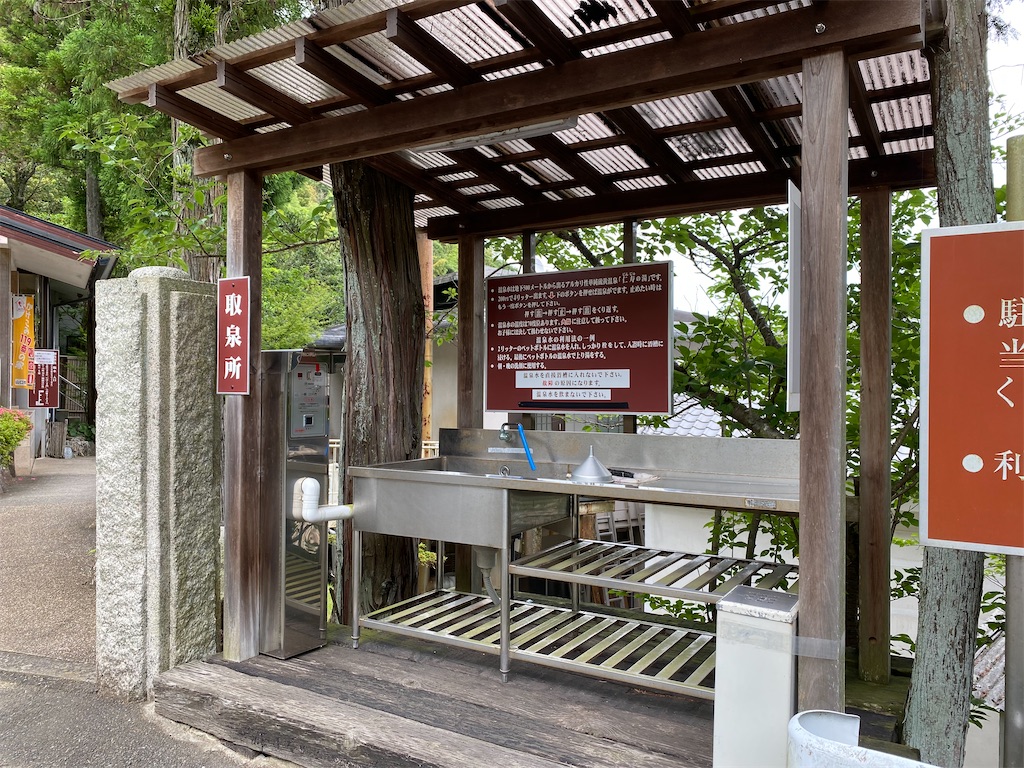 山口市 山水園 ディスカウント 翠山の湯 入浴券